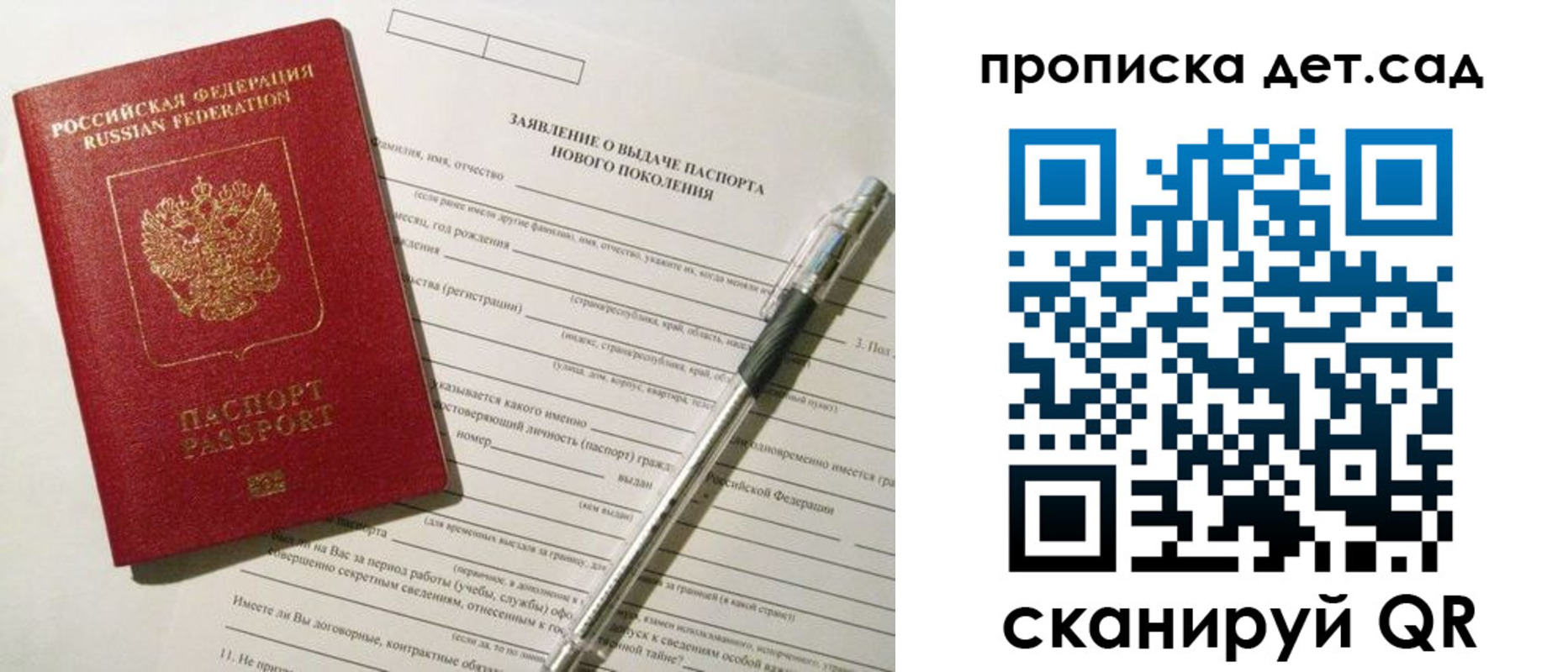 временная регистрация в квартире в Колпашево