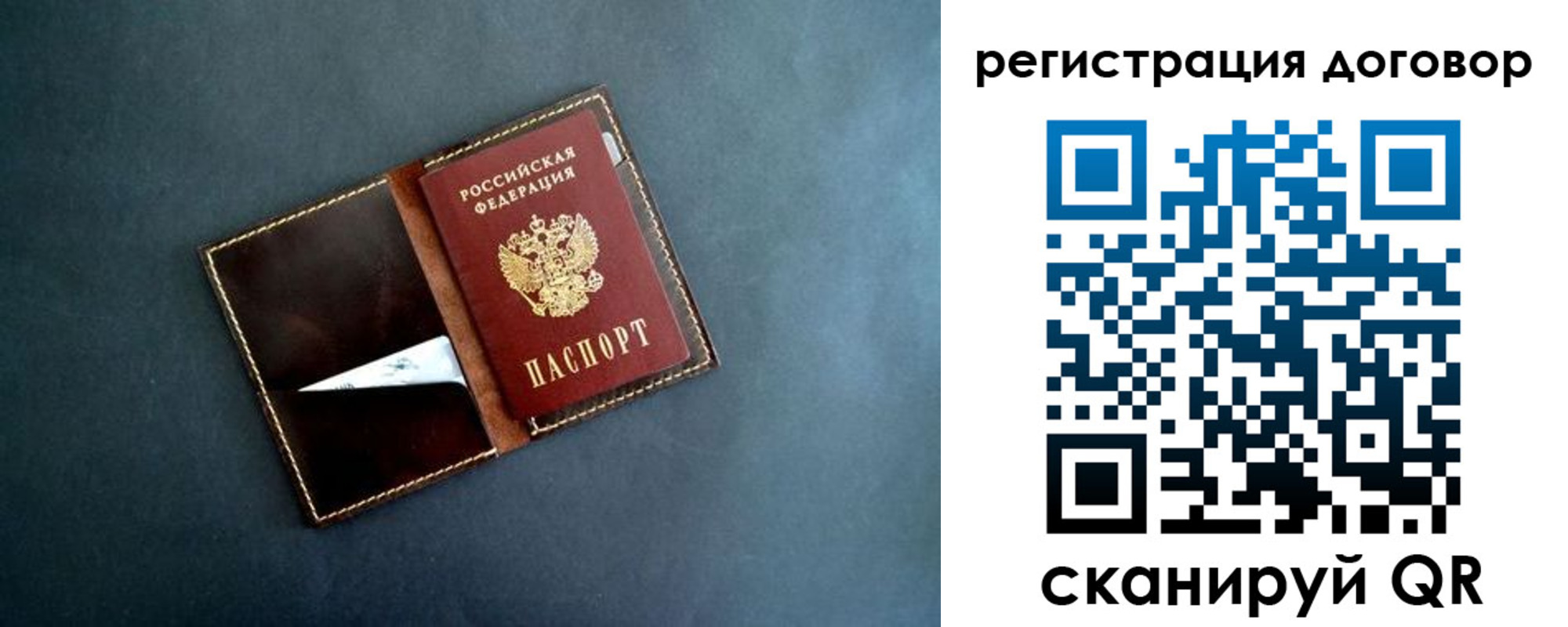 прописка ребенка в Колпашево