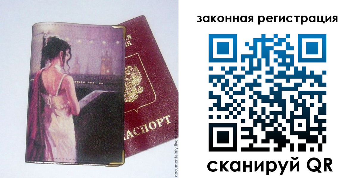 временная регистрация 2025 в Колпашево