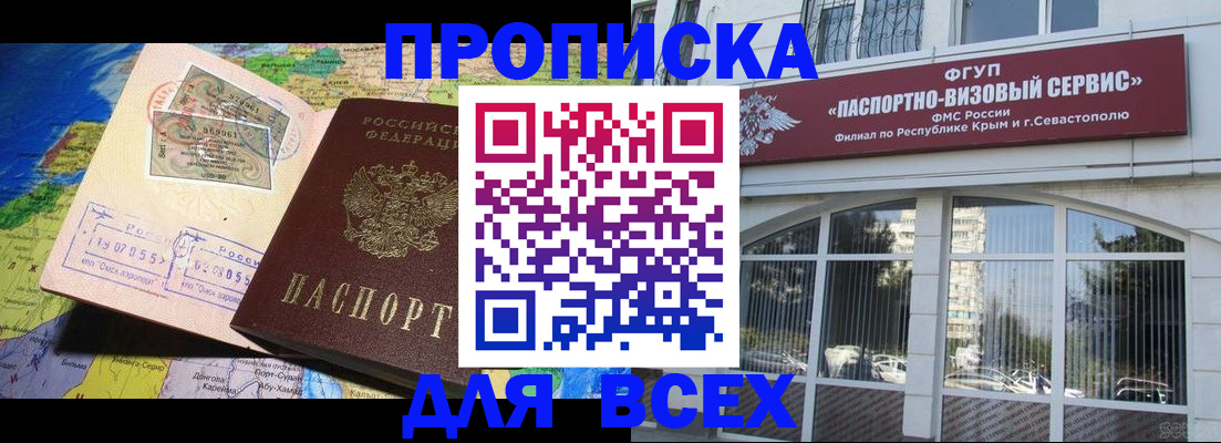 пропишу в квартире в Колпашево