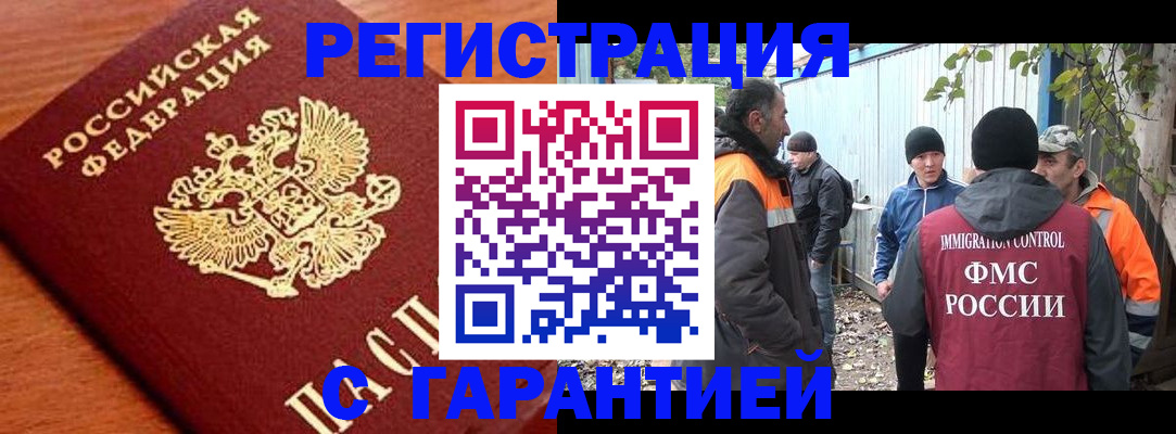регистрация в Колпашево